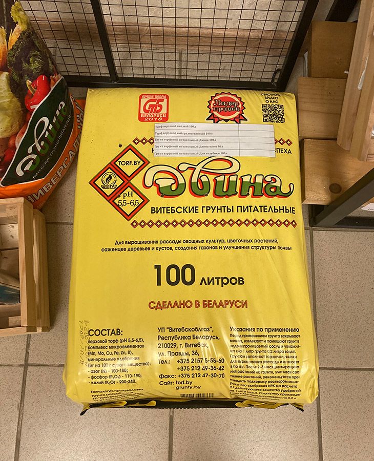Грунт-питательный-торфяной-ДВИНА-100л-2