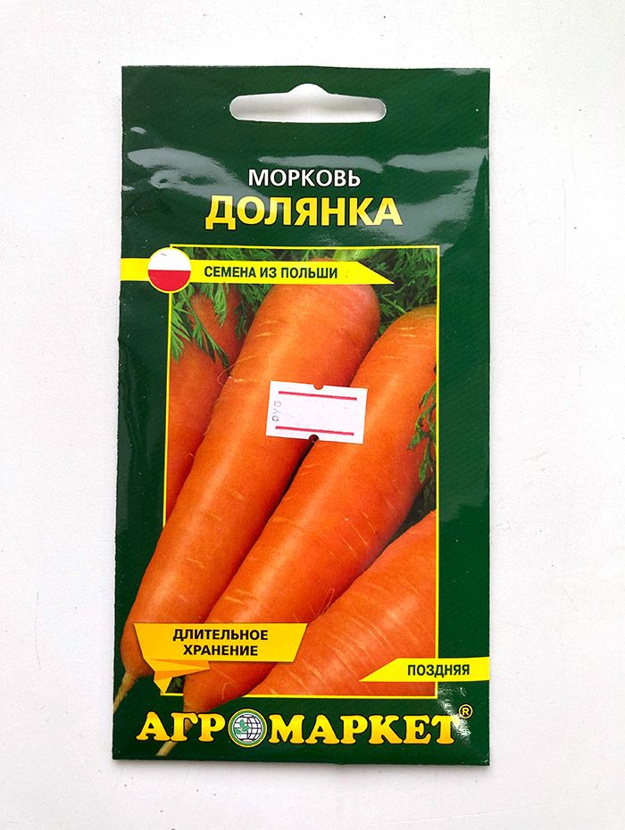 Морковь-Долянка-2