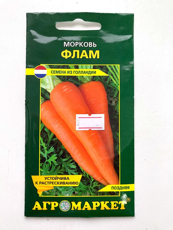 Морковь-Флам-2