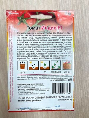 семена-томата-индио
