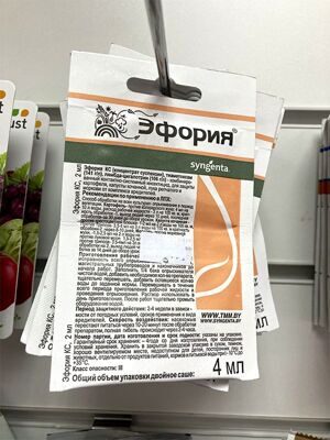 Эфория-КС-4-мл-инсектицид 3