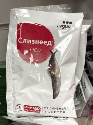 слизнеед нео 2