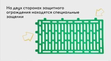 защитно-декор ограждение инструкция 2