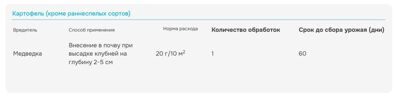гризли 100 инструкция 1