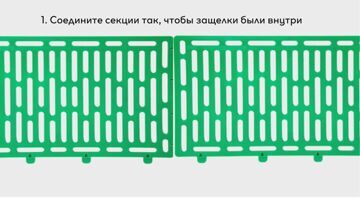 защитно-декор ограждение инструкция 3