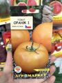 Томат Оранж 1
