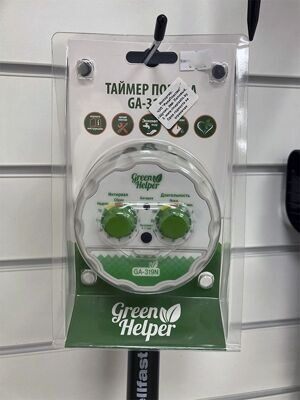 Таймер полива Green Helper шаровый 6