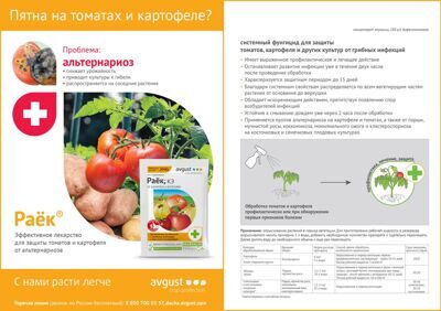 Раёк овощи_х2