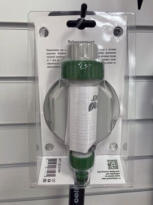Таймер полива Green Helper шаровый 5