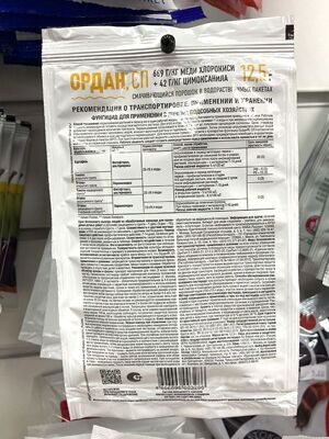 ордан новая упаковка 1