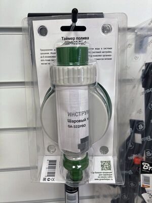 Таймер для капельного полива Green Helper GA-322PRO 4