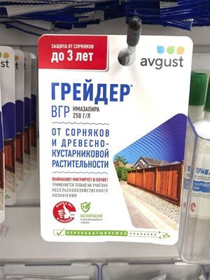 грейдер 1