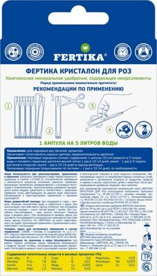 5х10 КРИСТАЛОН ДЛЯ РОЗ ОБОРОТ