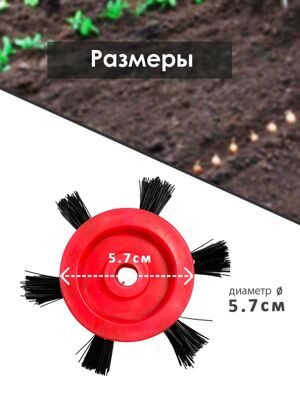 щетка в сеялку размеры 1