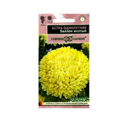 Астра Баллон желтый, 0.05гр