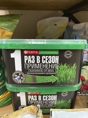 Bona Forte Удобрение для газона от МХА 7