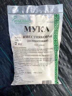 мука-доломитовая-2-кг-1