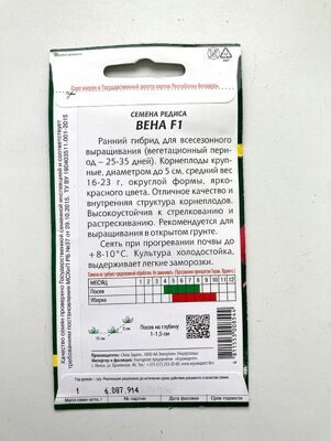 Редис-Вена-F1-2