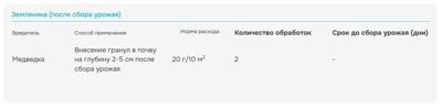 гризли 100 инструкция 3