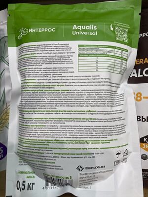 удобрение водорастворимое NPK 20-20-20 Aqualis Universal 1