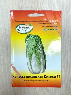 семена-капусты-кисеки-2
