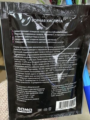борная кислота 50гр 1