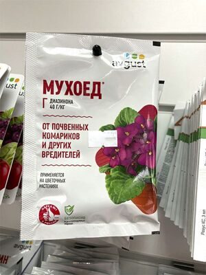 мухоед 2