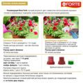 Удобрение Bona Forte "для петуний и клумбовых цветов", серия КРАСОТА, 285 мл