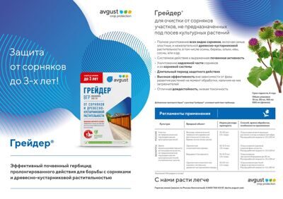 Грейдер_2х