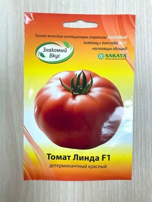 семена-томата-линда-2