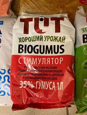 Биогумус-TUT-хороший-урожай-1л-гранулы-2