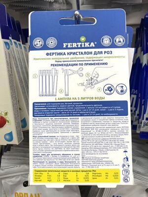 КРИСТАЛОН - для роз 4