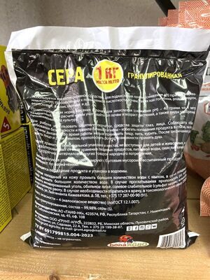 Сера гранулированная bonaAGRO 1 кг 1