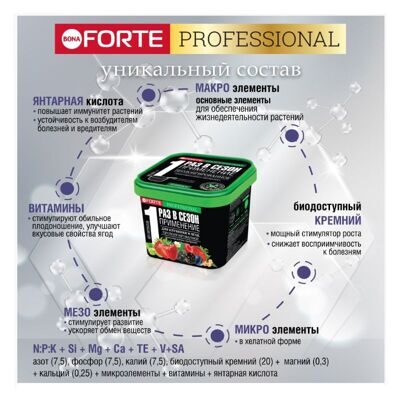 Bona Forte Клубника и ягоды 1л 2